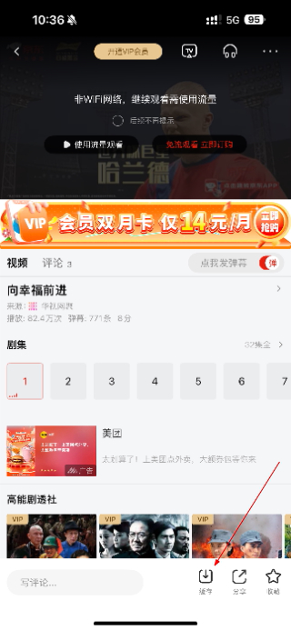 乐视视频正版