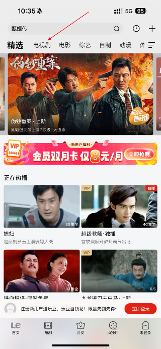 乐视视频正版