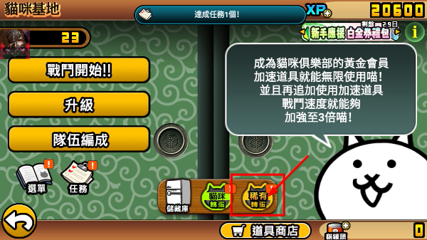 猫咪大战争可扭蛋最新版