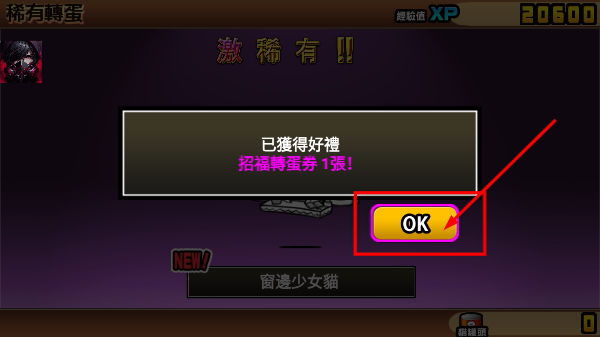 猫咪大战争可扭蛋最新版