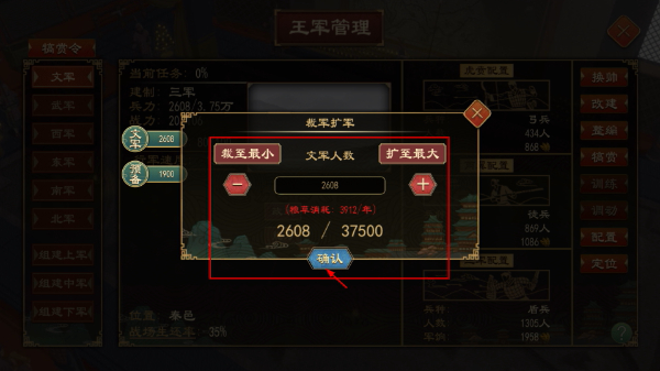大周列国志最新版