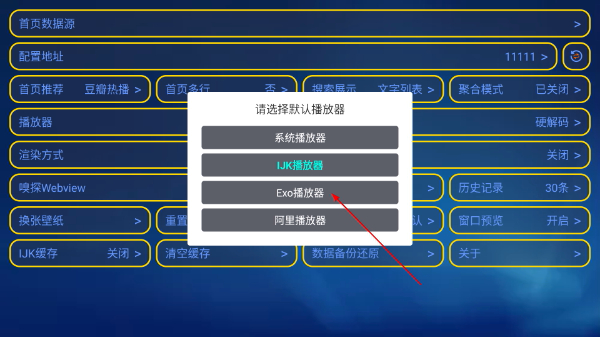胖鸭tv安卓版