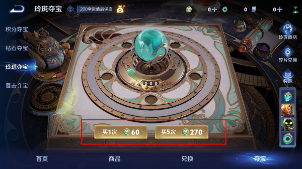 王者荣耀基础版