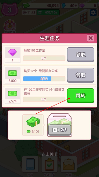 搬砖之王