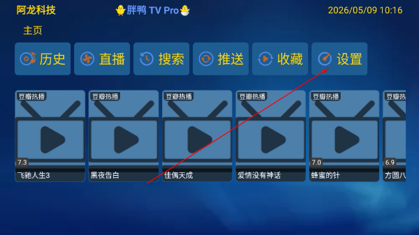胖鸭TV电视版