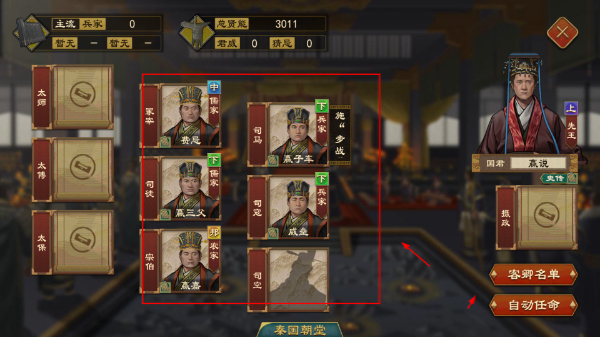 大周列国志正版