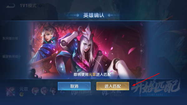 王者荣耀无限火力