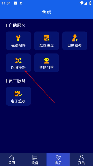 激光智联