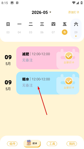 卡通小组件