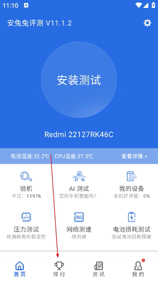 安兔兔评测