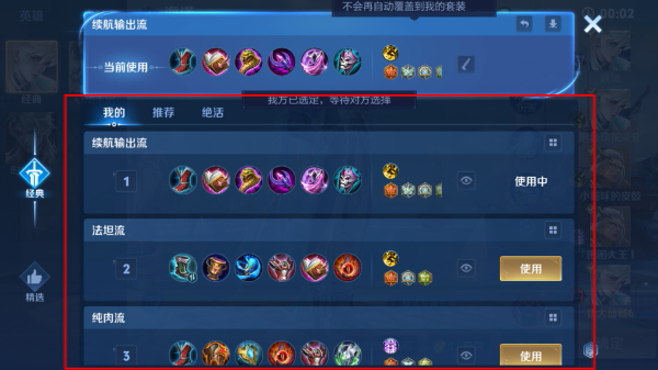王者荣耀2026玄雍版