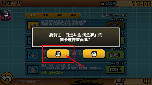 猫咪大战争修改版