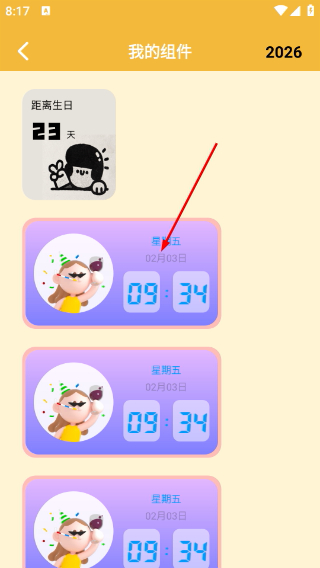 卡通小组件安卓版