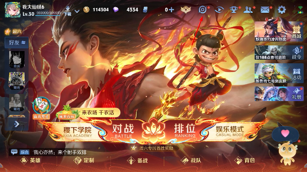 王者荣耀安卓版最新