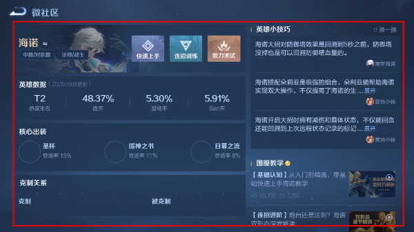 王者荣耀安卓版最新