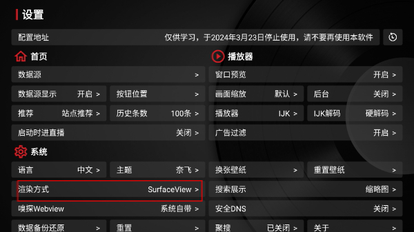 奇妙tv电视版