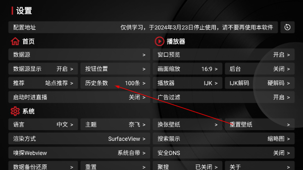 奇妙tv正版