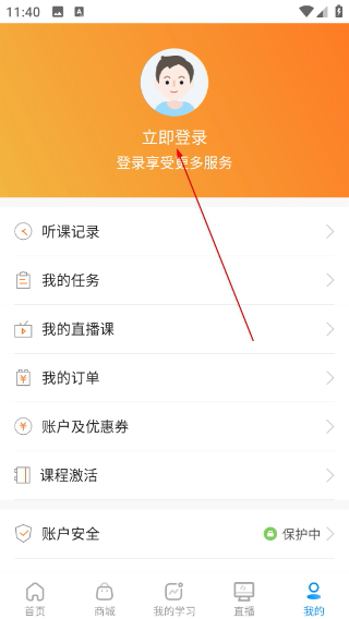 正保职业教育