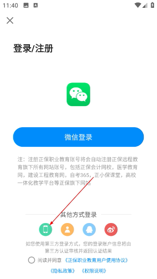 正保职业教育