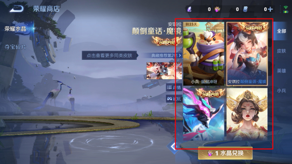 王者荣耀手机最新版
