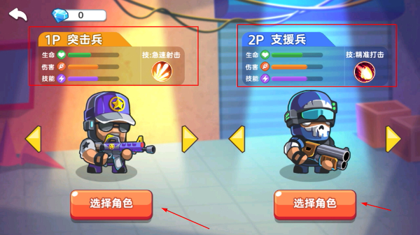 双人大作战2