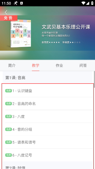 钢琴谱大全