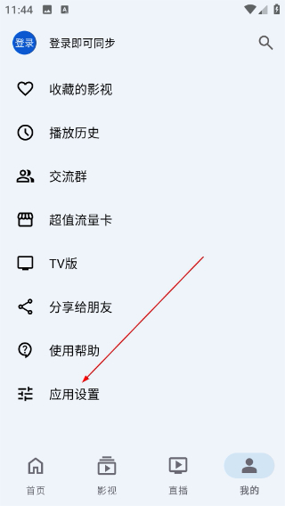 奇妙影视