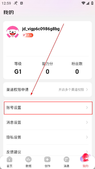 京东内容助手