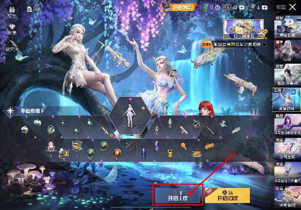 和平精英单机版