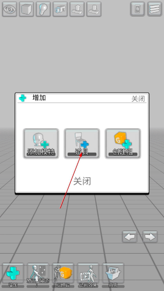 三维模拟器