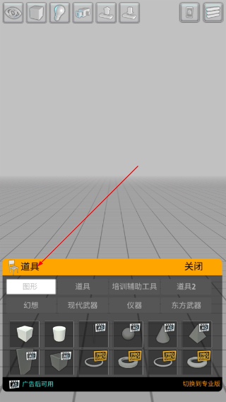 三维模拟器