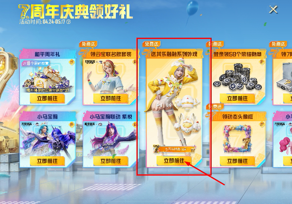 和平精英最新版2026