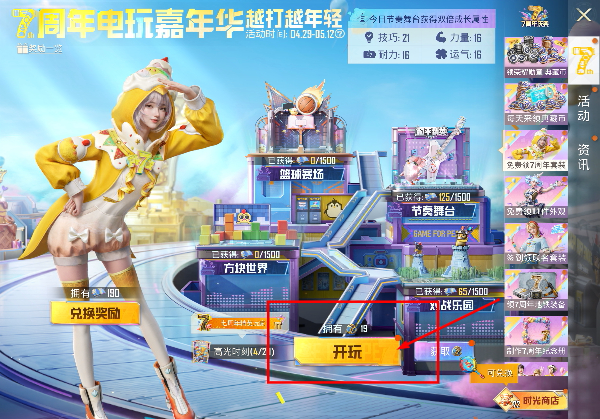 和平精英最新版2026