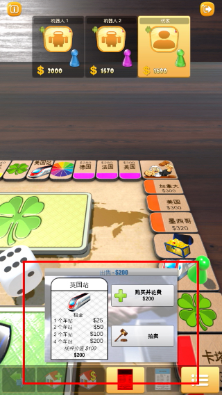 大富翁飞行棋最新版