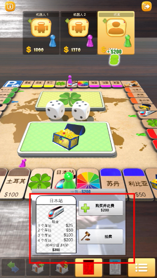 大富翁飞行棋最新版