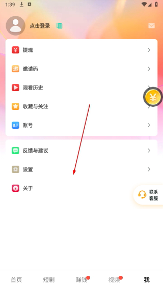 趣看短剧免费版