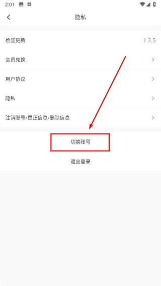 图司机