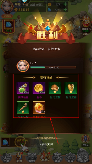 口袋战争最新版