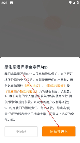 思泉素养