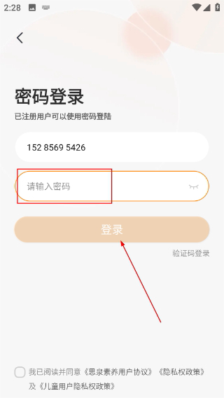 思泉素养