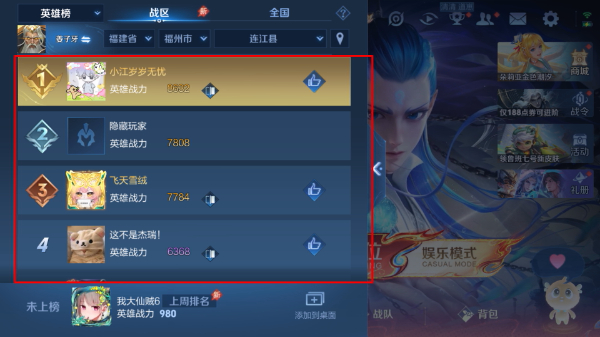 王者荣耀前瞻版
