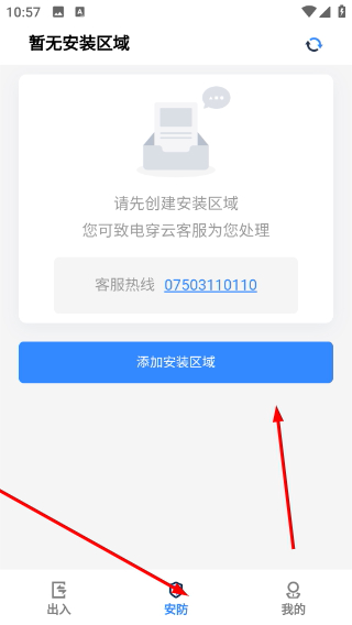 穿云科技