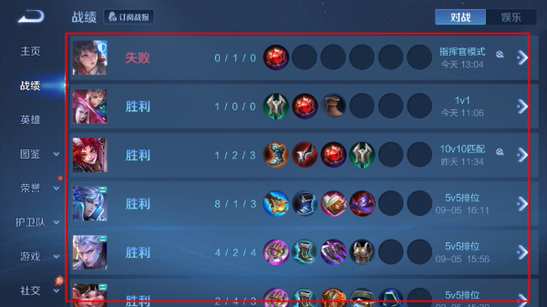 王者荣耀常规版