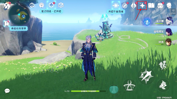 云原神安卓版
