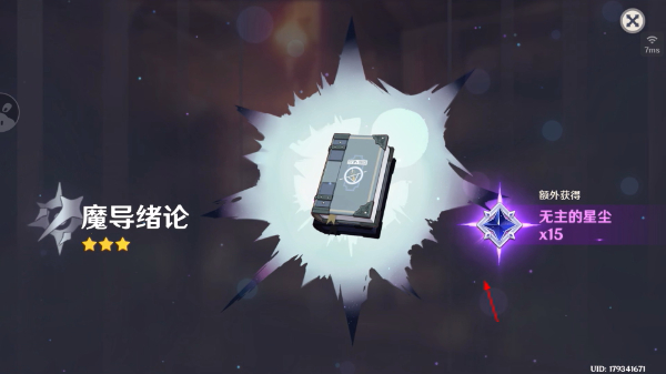 云原神安卓版