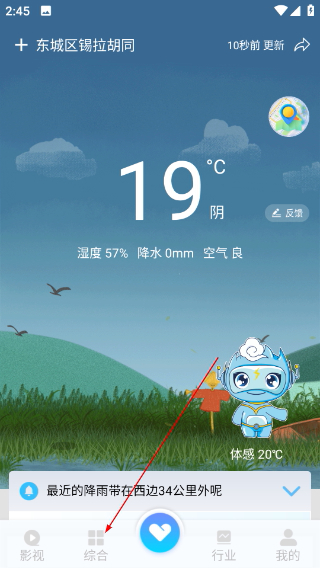 江苏天气