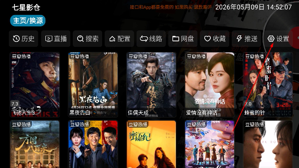七星影仓2026最新版本