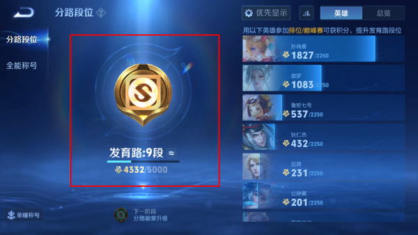 王者荣耀安卓版