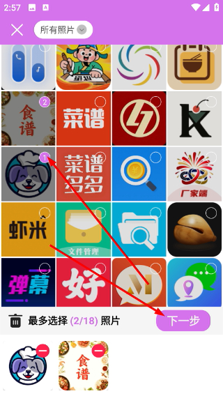 照片P图