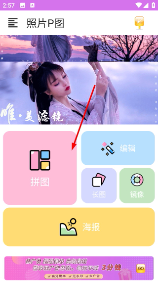 照片P图